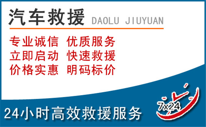 娄底汽车救援 娄底汽车救援
